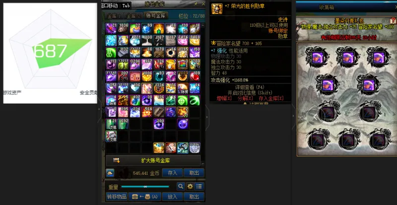 DNFJU38116DNF端游账号详情图4 DNFJU38116DNF端游账号详情图4