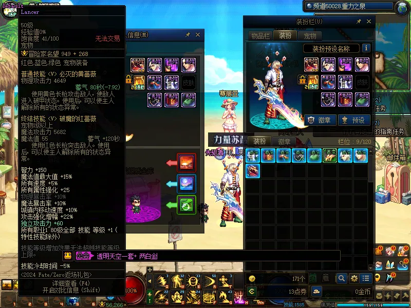 DNFJU38116DNF端游账号详情图6