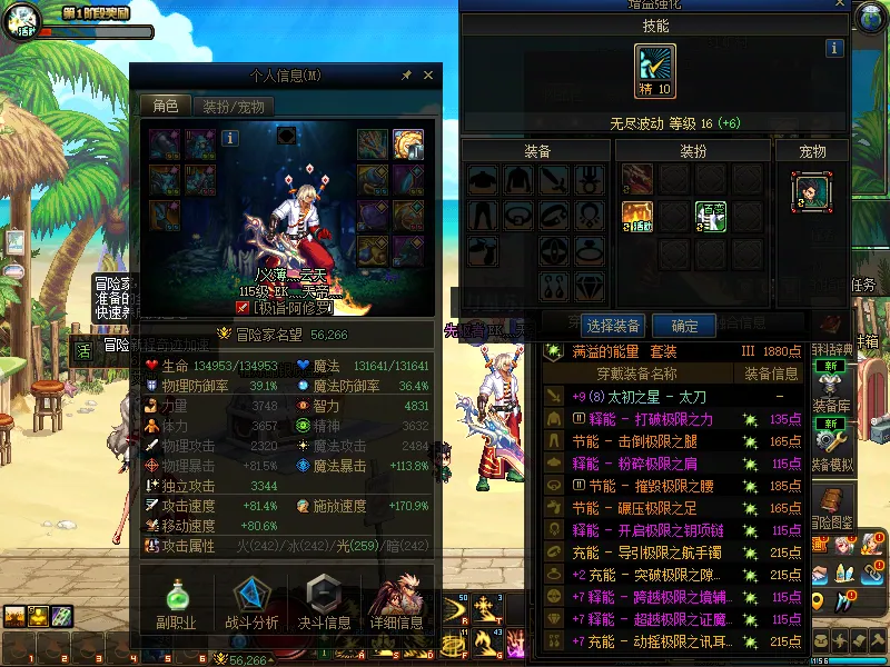 DNFJU38116DNF端游账号详情图5 DNFJU38116DNF端游账号详情图5