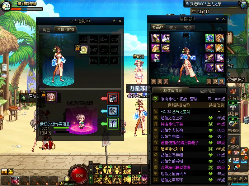 DNFJU38116DNF端游账号详情图11
