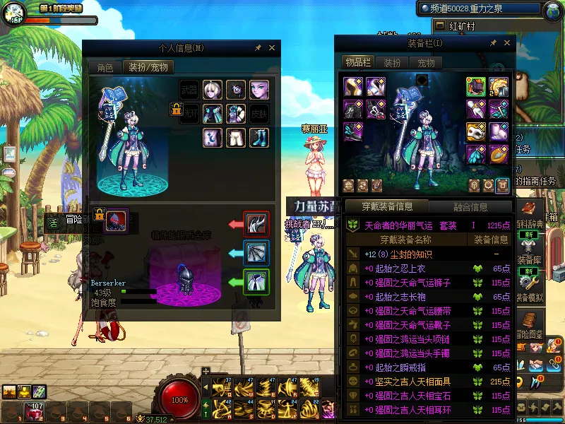 DNFJU38116DNF端游账号详情图13 DNFJU38116DNF端游账号详情图13