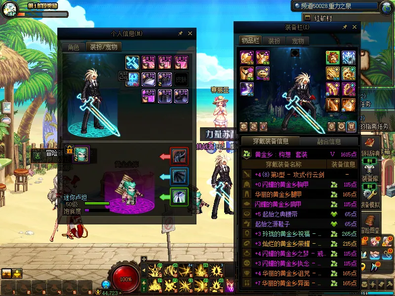 DNFJU38116DNF端游账号详情图9
