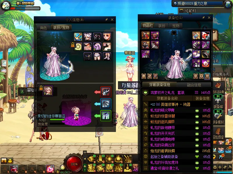 DNFJU38116DNF端游账号详情图10