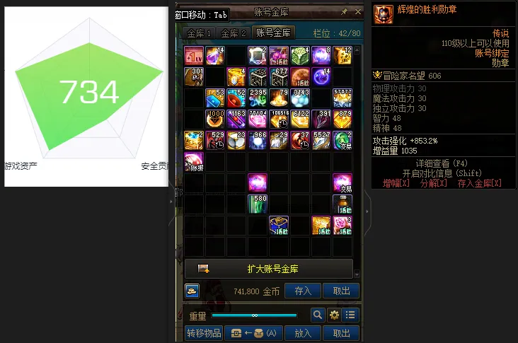 DNFJU38117DNF端游账号详情图4 DNFJU38117DNF端游账号详情图4