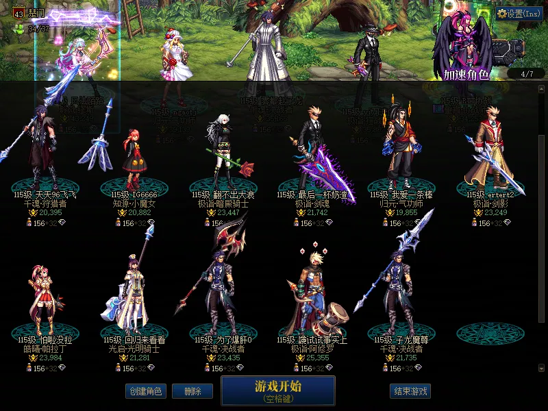 DNFJU38117DNF端游账号详情图3