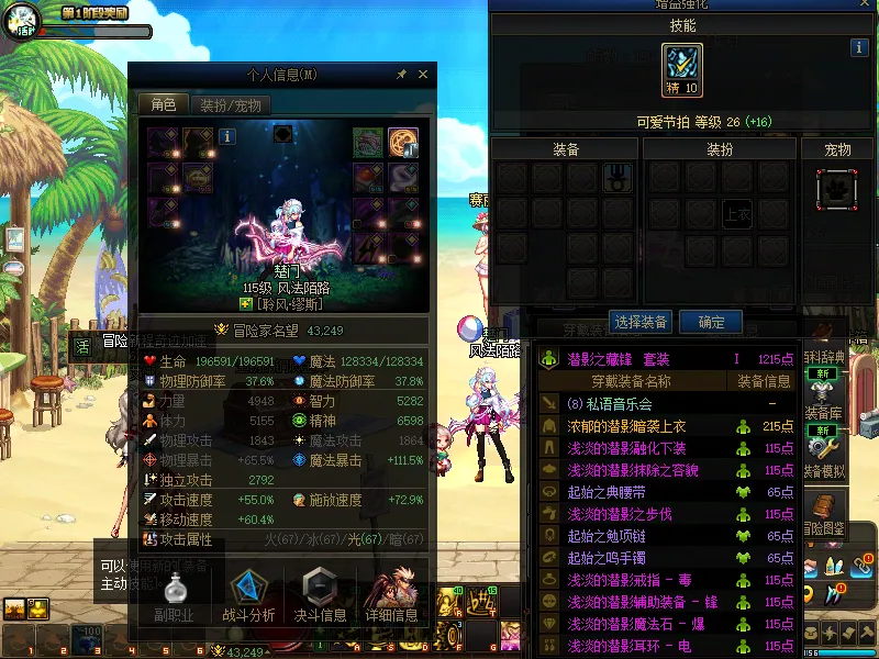 DNFJU38117DNF端游账号详情图8
