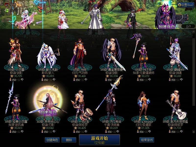 DNFJU38117DNF端游账号详情图2