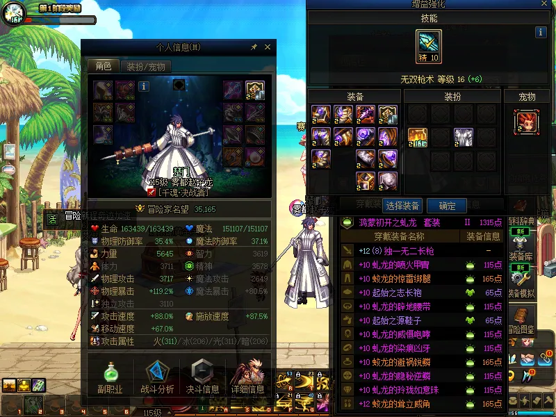 DNFJU38117DNF端游账号详情图5