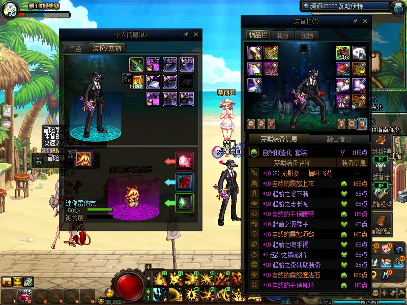 DNFJU38117DNF端游账号详情图7