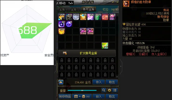 DNFJU38118DNF端游账号详情图3