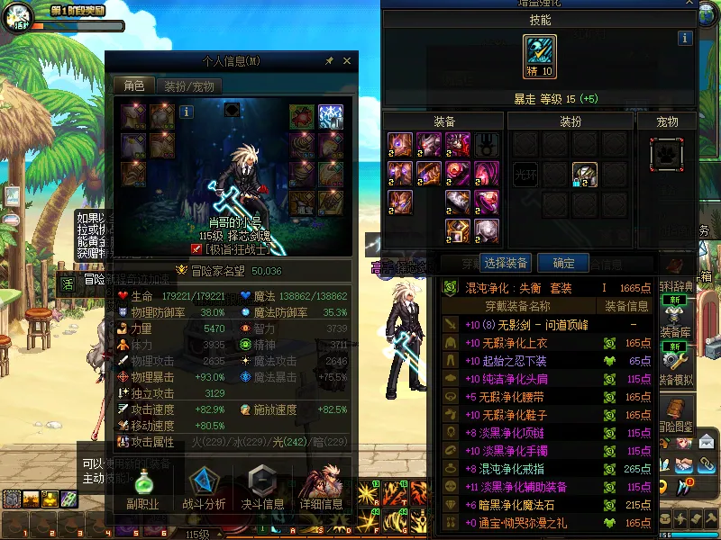 DNFJU38118DNF端游账号详情图4