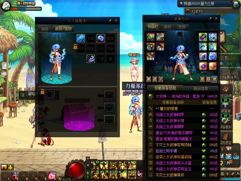 DNFJU38118DNF端游账号详情图10
