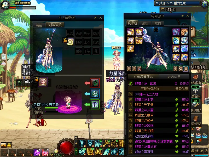 DNFJU38118DNF端游账号详情图15