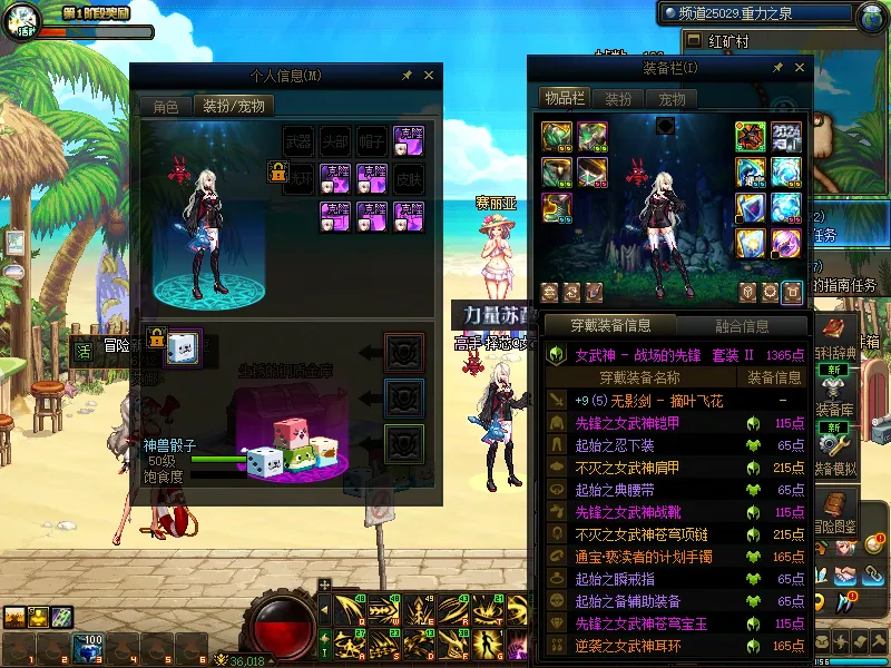 DNFJU38118DNF端游账号详情图14