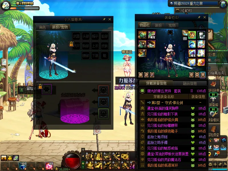 DNFJU38118DNF端游账号详情图12 DNFJU38118DNF端游账号详情图12