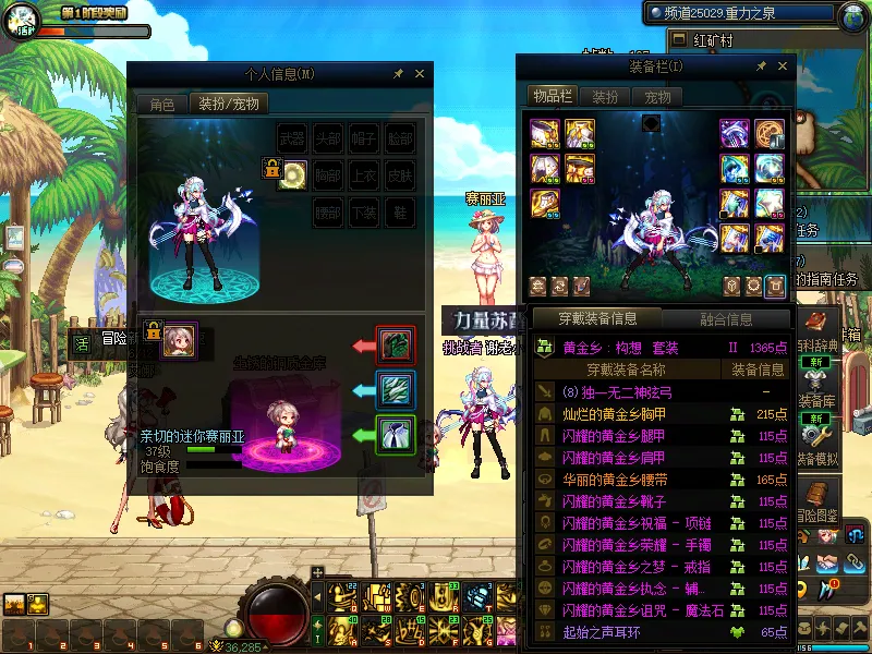 DNFJU38118DNF端游账号详情图13