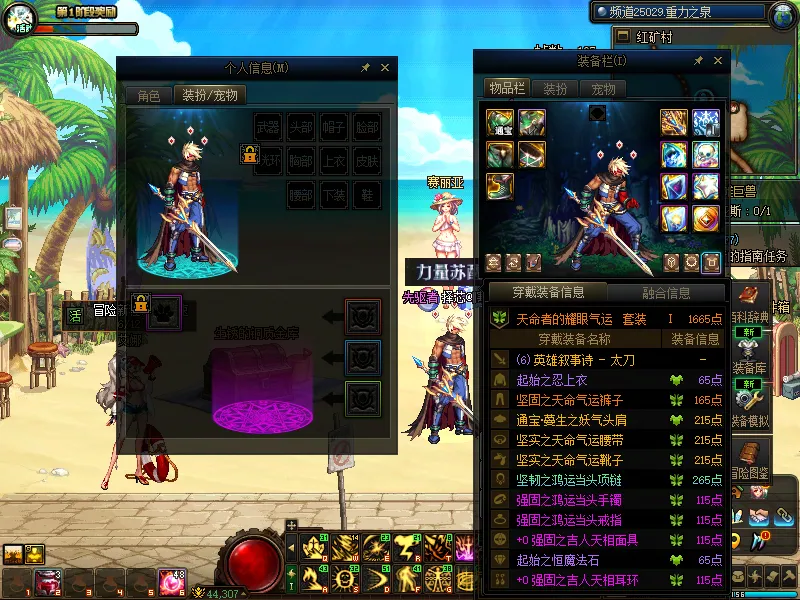 DNFJU38118DNF端游账号详情图7