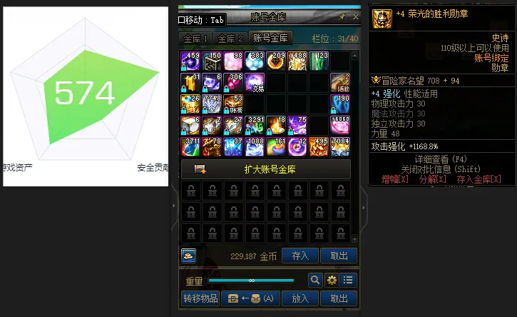 DNFJU38120DNF端游账号详情图3