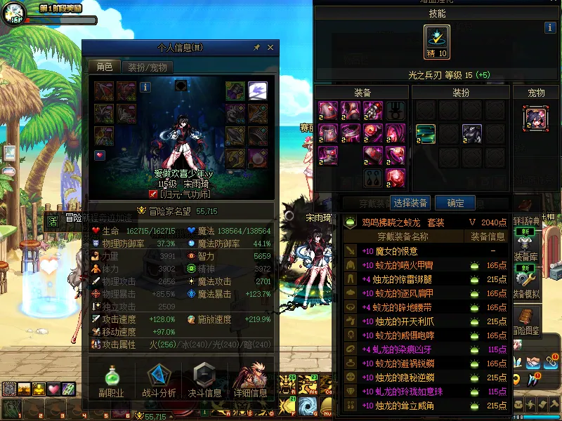 DNFJU38120DNF端游账号详情图4