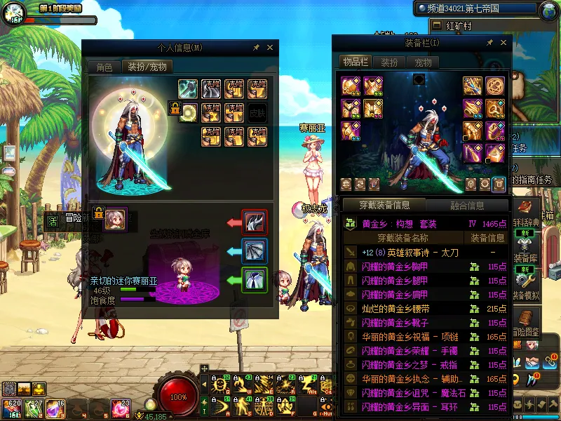 DNFJU38120DNF端游账号详情图13