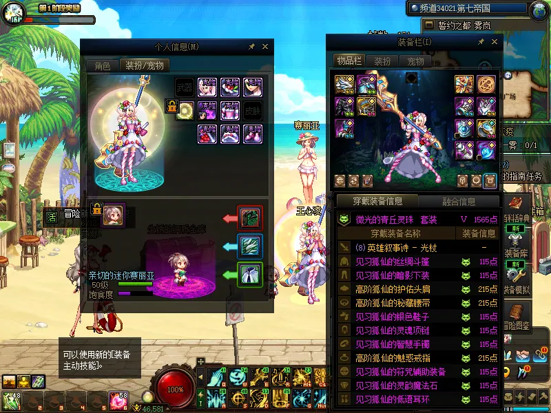 DNFJU38120DNF端游账号详情图11