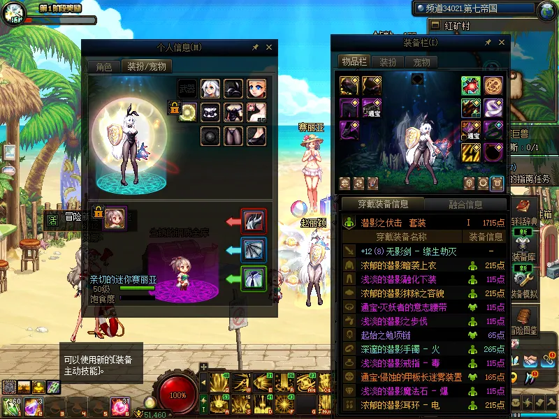 DNFJU38120DNF端游账号详情图8