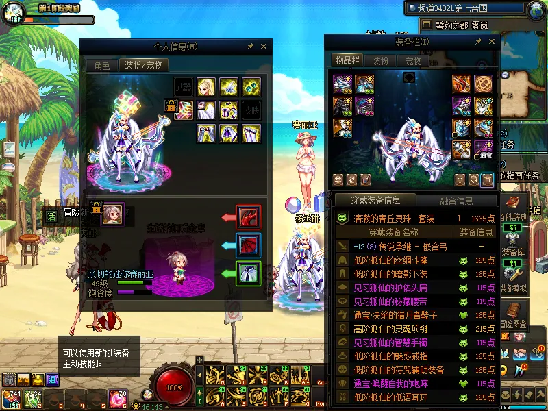 DNFJU38120DNF端游账号详情图12