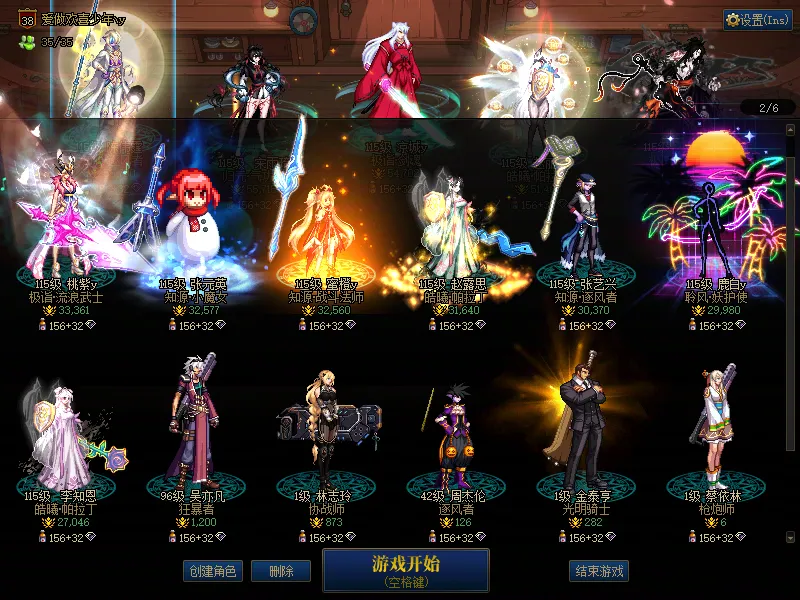 DNFJU38120DNF端游账号详情图2
