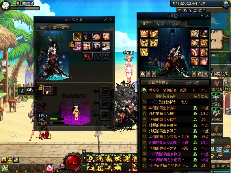 DNFJU38120DNF端游账号详情图9