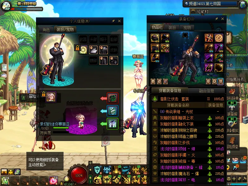 DNFJU38120DNF端游账号详情图10