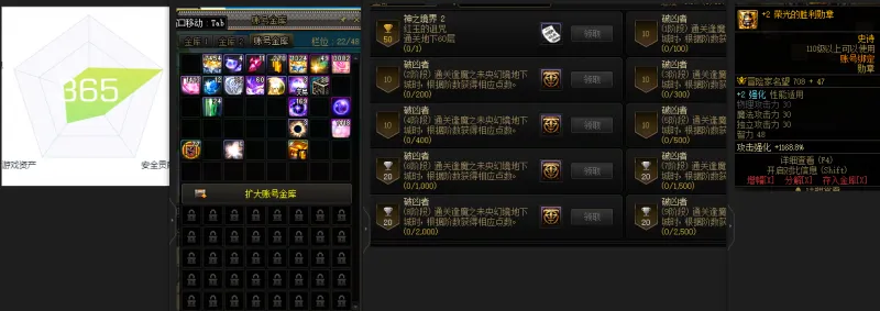 DNFJU38123DNF端游账号详情图2 DNFJU38123DNF端游账号详情图2