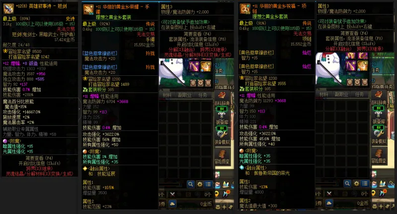 DNFJU38123DNF端游账号详情图5