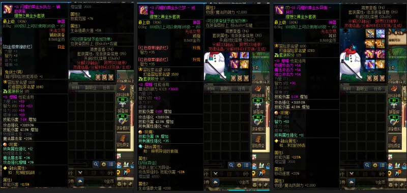 DNFJU38123DNF端游账号详情图6 DNFJU38123DNF端游账号详情图6