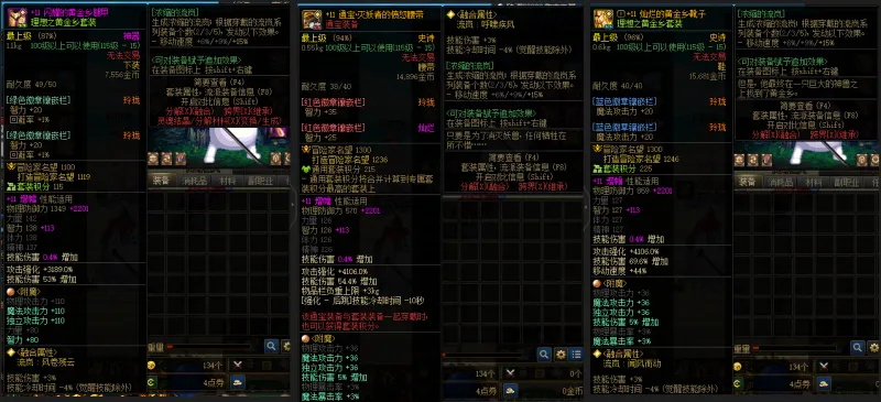 DNFJU38123DNF端游账号详情图8