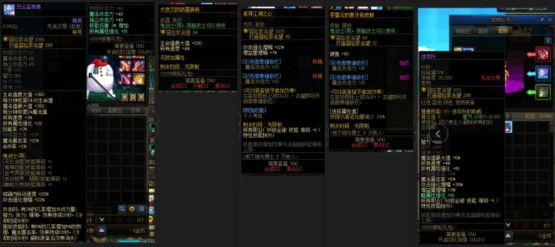 DNFJU38123DNF端游账号详情图9
