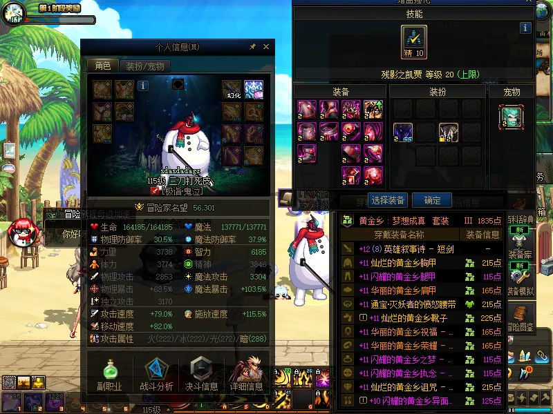 DNFJU38123DNF端游账号详情图3