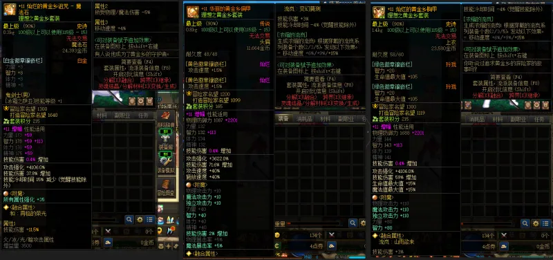 DNFJU38123DNF端游账号详情图7