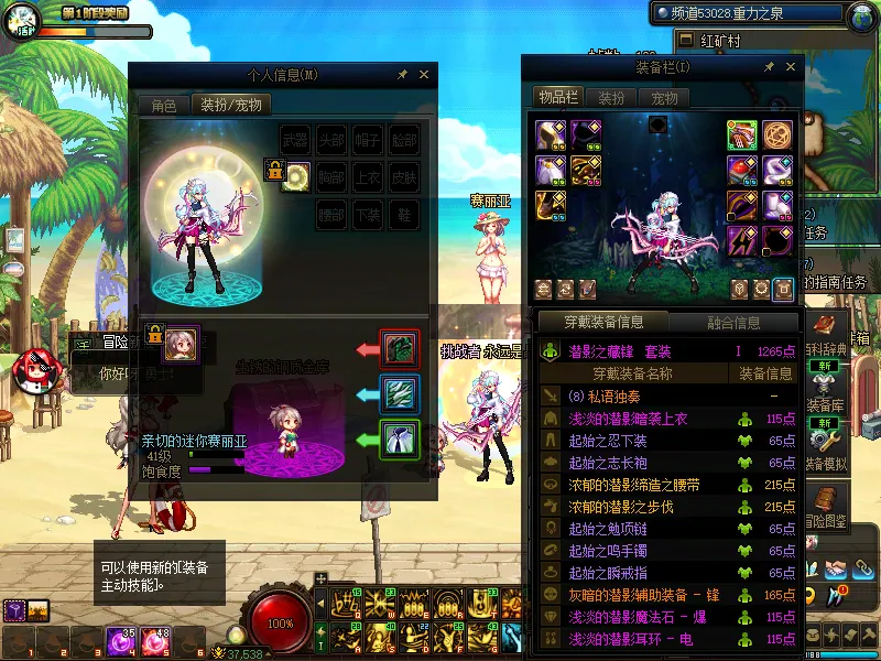 DNFJU38123DNF端游账号详情图13
