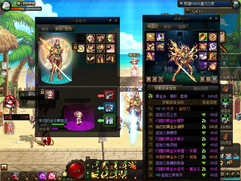 DNFJU38123DNF端游账号详情图15