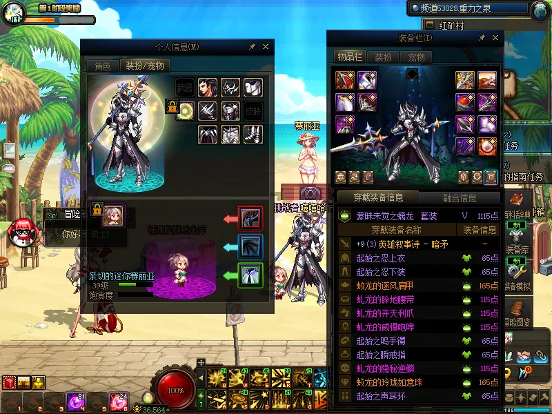 DNFJU38123DNF端游账号详情图14
