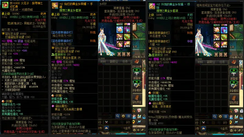 DNFJU38124DNF端游账号详情图7 DNFJU38124DNF端游账号详情图7