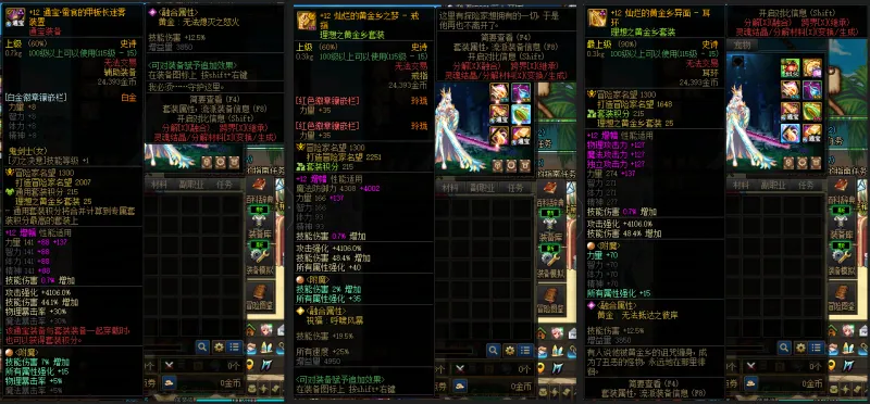 DNFJU38124DNF端游账号详情图8 DNFJU38124DNF端游账号详情图8