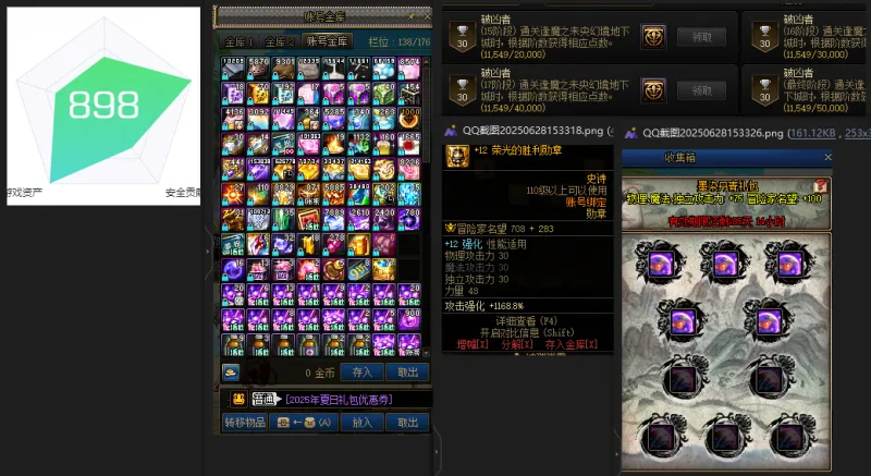 DNFJU38124DNF端游账号详情图4