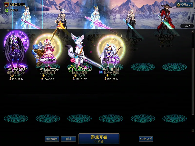 DNFJU38124DNF端游账号详情图3