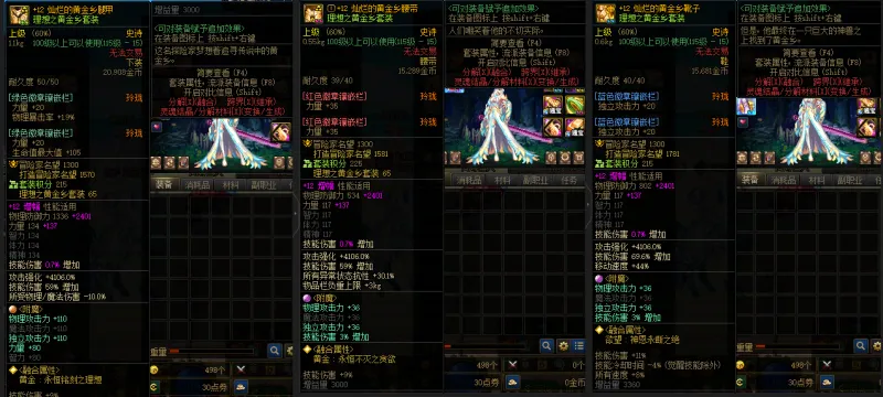 DNFJU38124DNF端游账号详情图10 DNFJU38124DNF端游账号详情图10