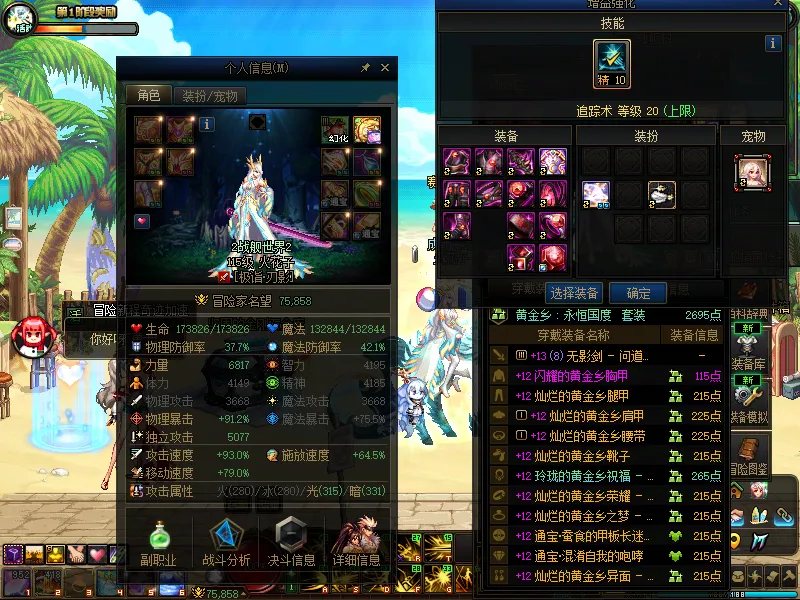 DNFJU38124DNF端游账号详情图5