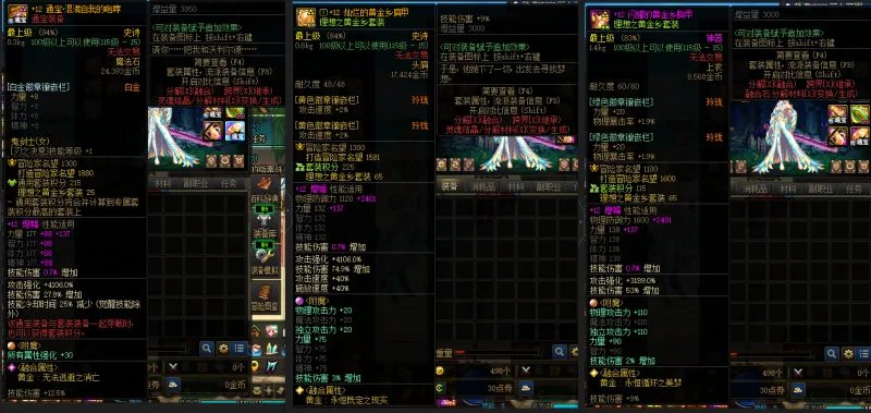 DNFJU38124DNF端游账号详情图9 DNFJU38124DNF端游账号详情图9