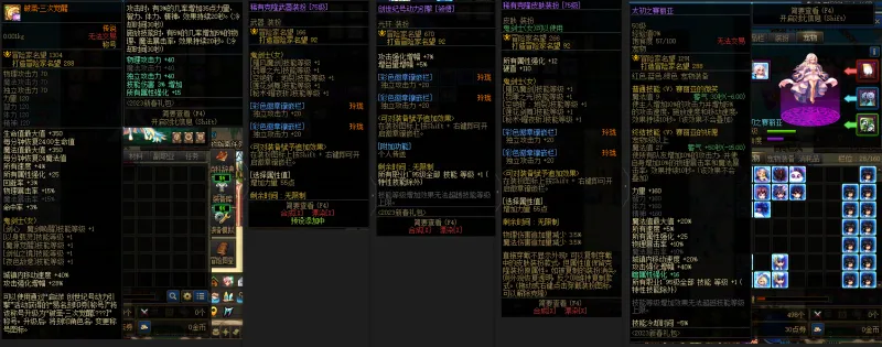 DNFJU38124DNF端游账号详情图11 DNFJU38124DNF端游账号详情图11