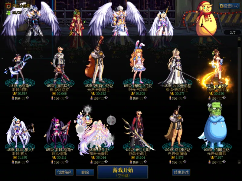 DNFJU38126DNF端游账号详情图2