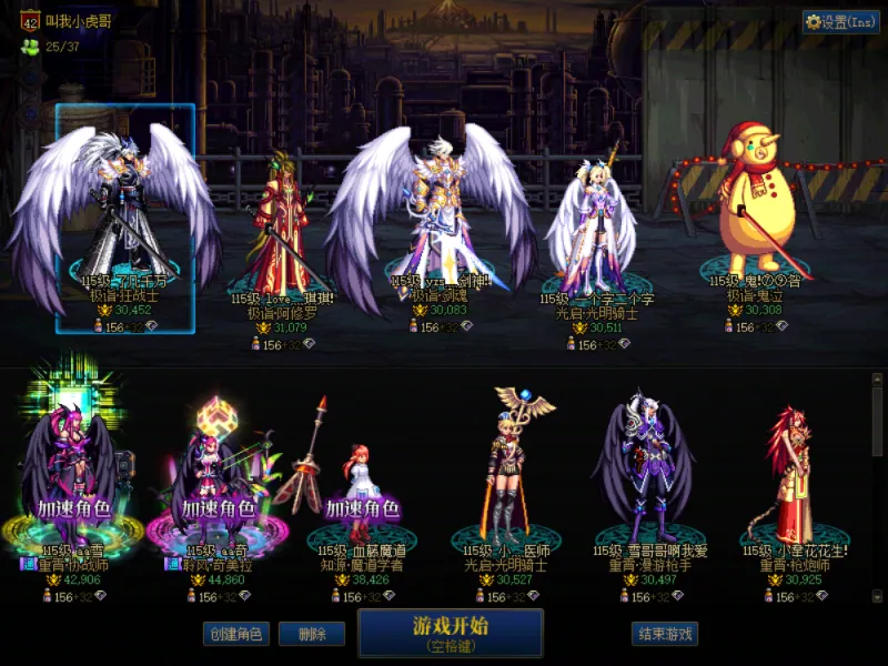 DNFJU38126DNF端游账号详情图1